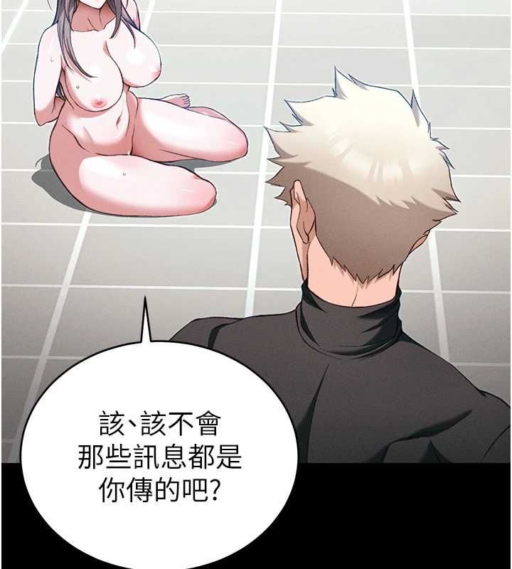 太妹攻略指南第56話-妳願意替妳哥受罰嗎?