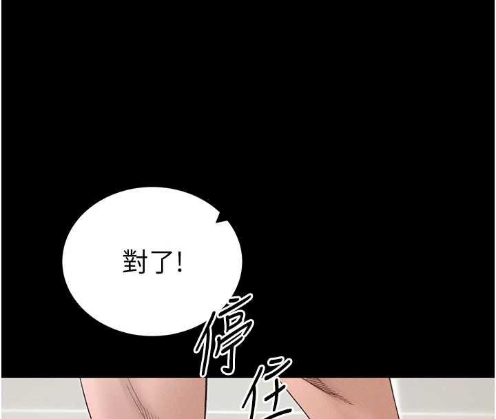 太妹攻略指南第56話-妳願意替妳哥受罰嗎?