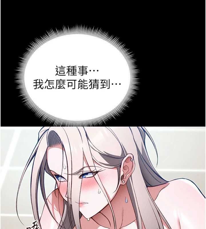 太妹攻略指南第56話-妳願意替妳哥受罰嗎?