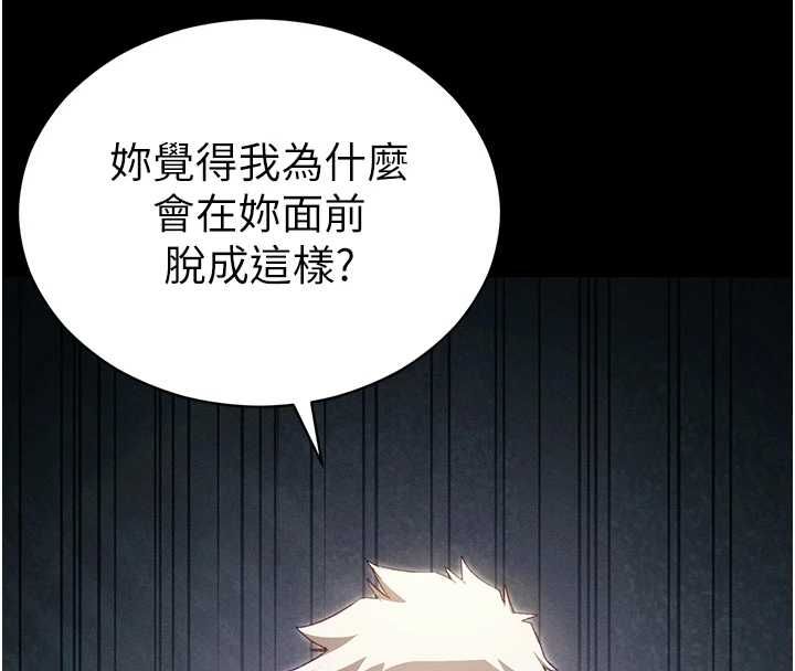 太妹攻略指南第56話-妳願意替妳哥受罰嗎?