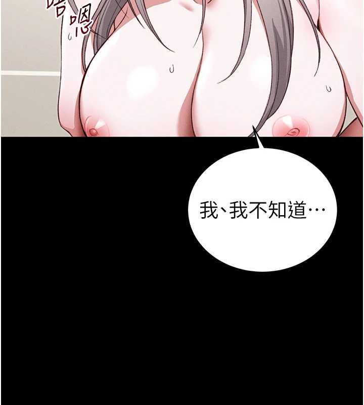太妹攻略指南第56話-妳願意替妳哥受罰嗎?