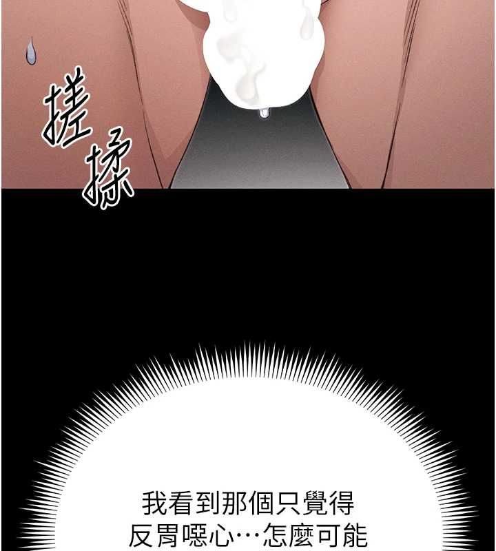 太妹攻略指南第56話-妳願意替妳哥受罰嗎?
