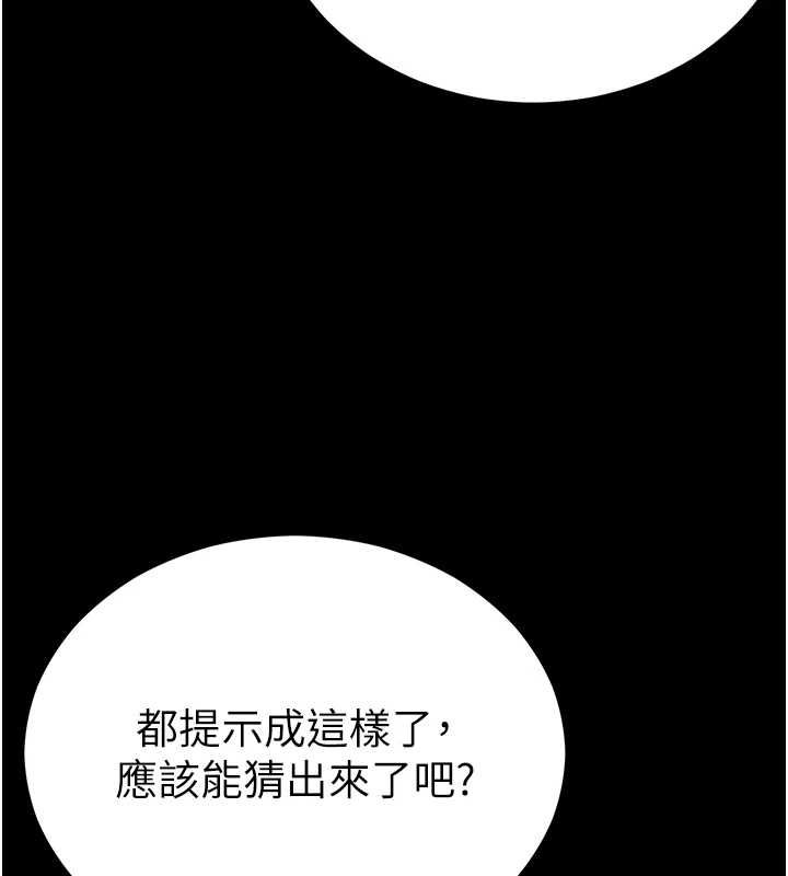 太妹攻略指南第56話-妳願意替妳哥受罰嗎?
