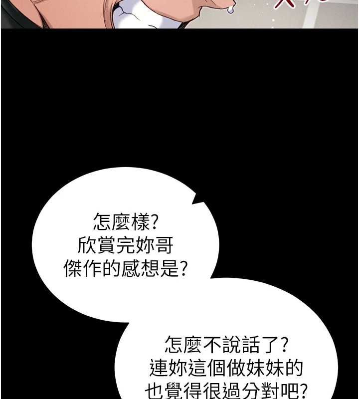 太妹攻略指南第56話-妳願意替妳哥受罰嗎?