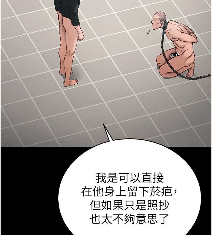 太妹攻略指南第56話-妳願意替妳哥受罰嗎?