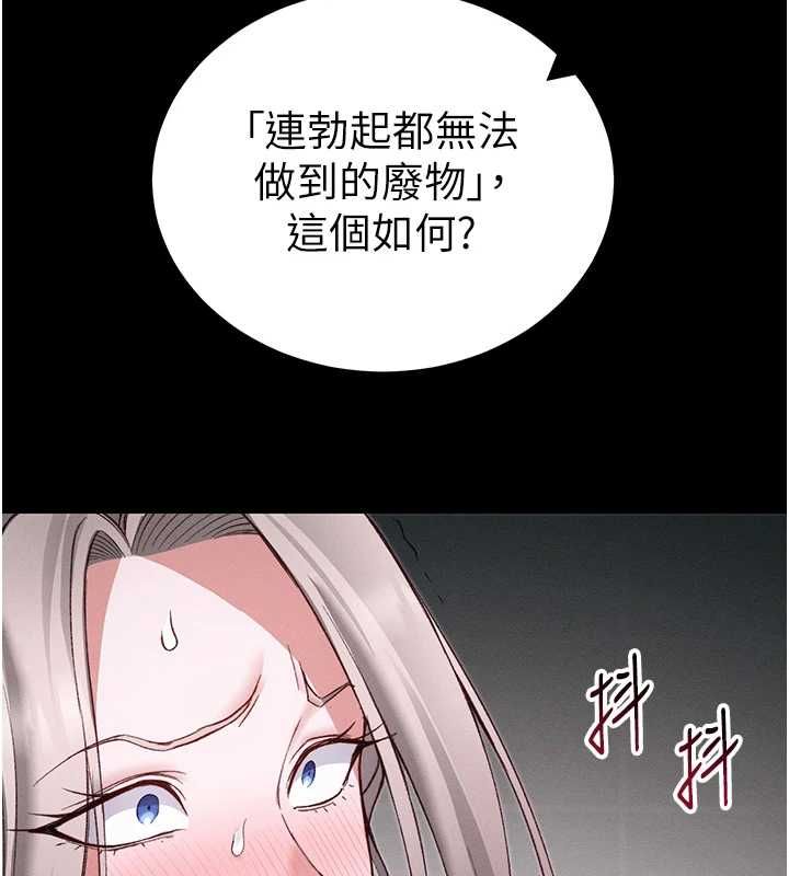 太妹攻略指南第56話-妳願意替妳哥受罰嗎?