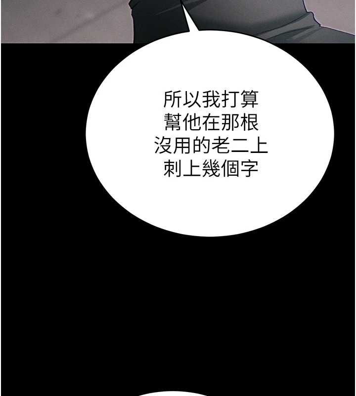 太妹攻略指南第56話-妳願意替妳哥受罰嗎?