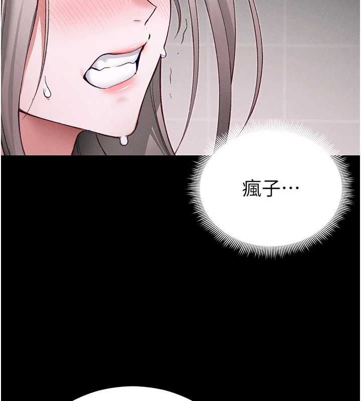 太妹攻略指南第56話-妳願意替妳哥受罰嗎?