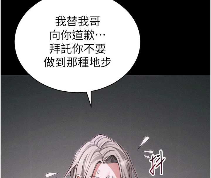 太妹攻略指南第56話-妳願意替妳哥受罰嗎?