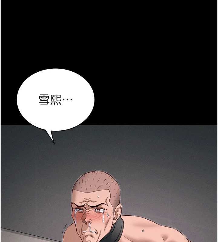 太妹攻略指南第56話-妳願意替妳哥受罰嗎?