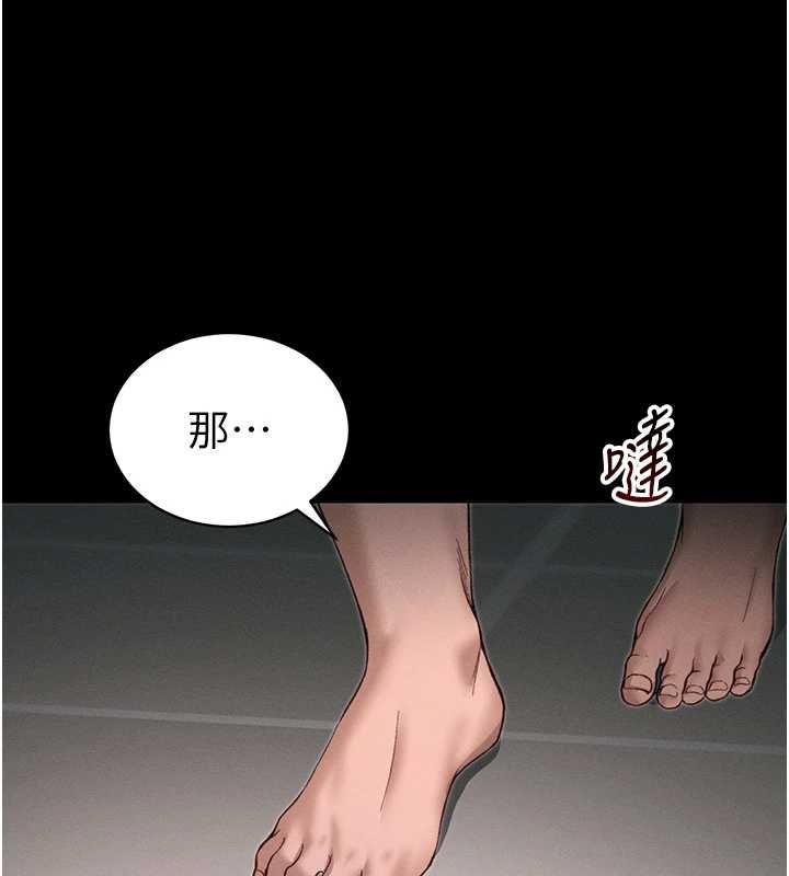 太妹攻略指南第56話-妳願意替妳哥受罰嗎?
