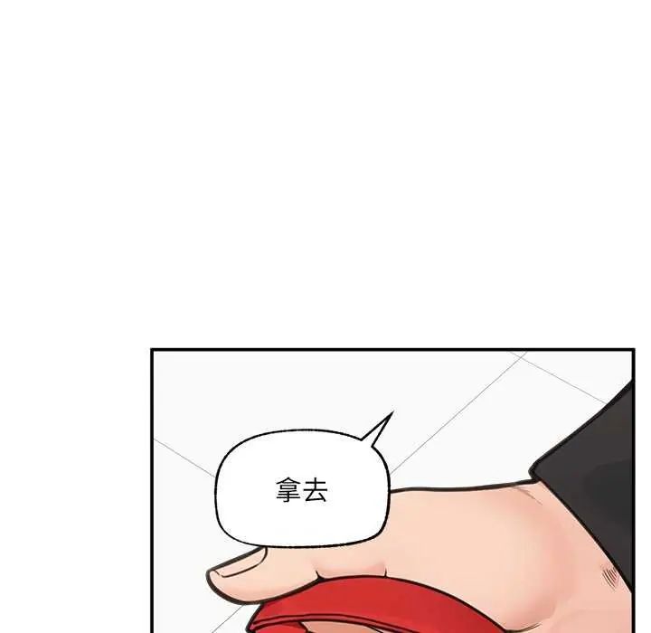 催眠手机第77話