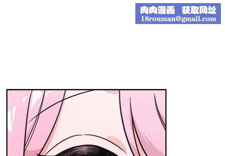催眠手机第77話