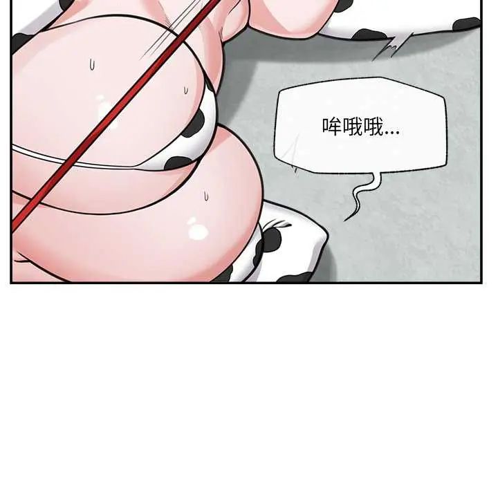 催眠手机第77話