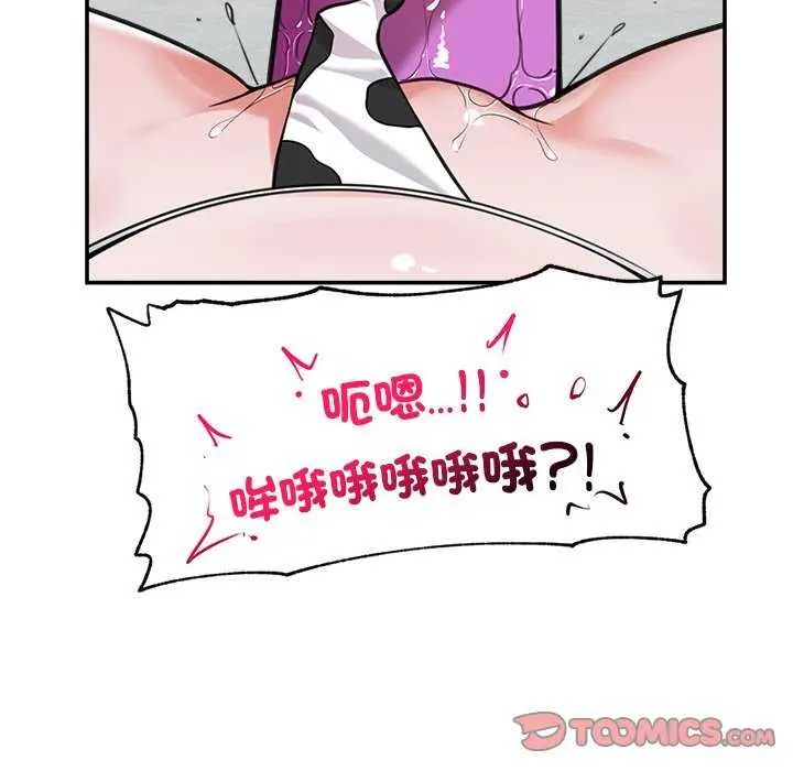 催眠手机第77話