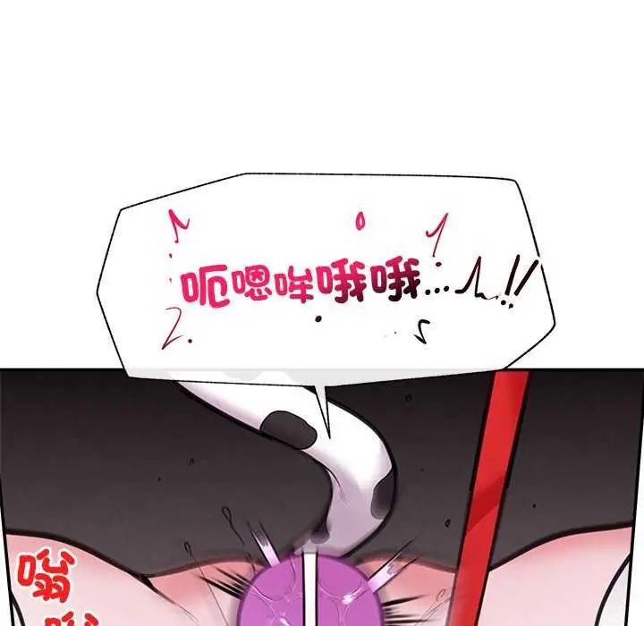 催眠手机第77話