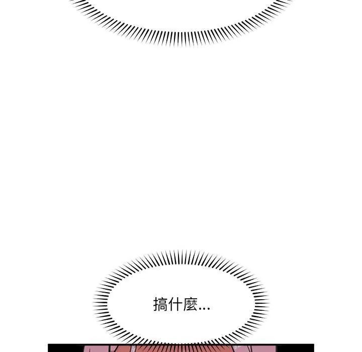 催眠手机第77話