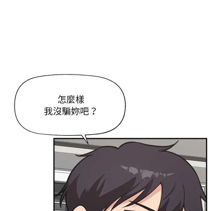 催眠手机第77話