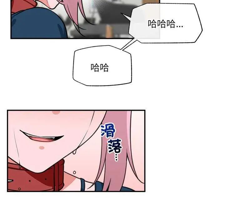 催眠手机第77話