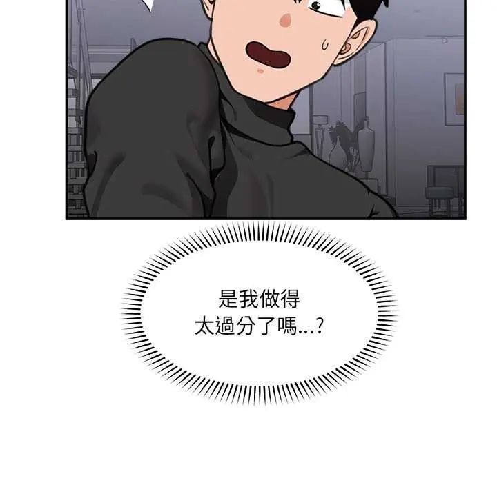催眠手机第77話