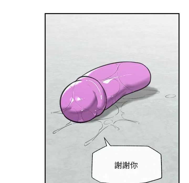 催眠手机第77話