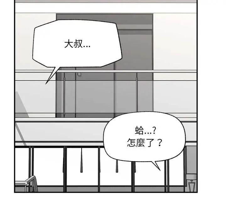 催眠手机第77話