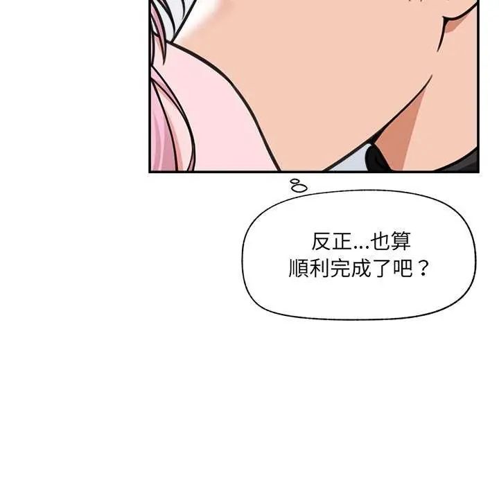 催眠手机第77話