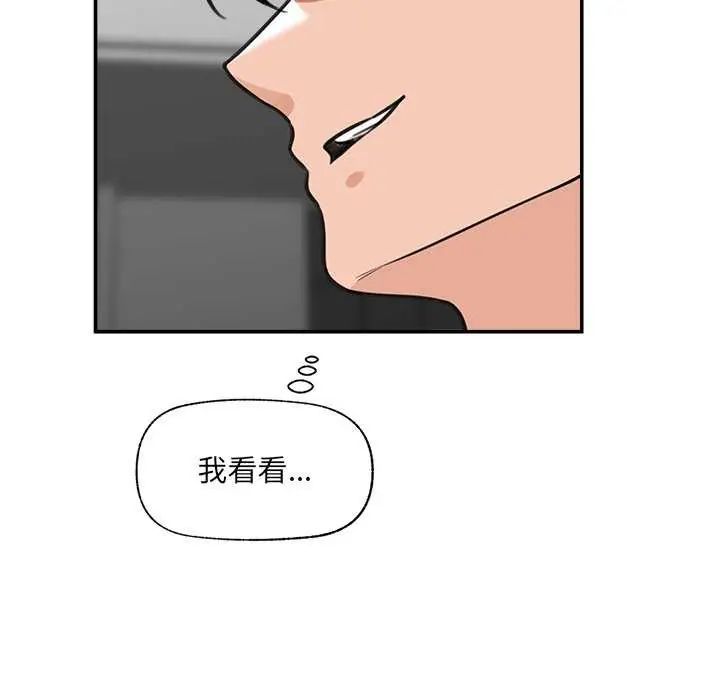 催眠手机第77話