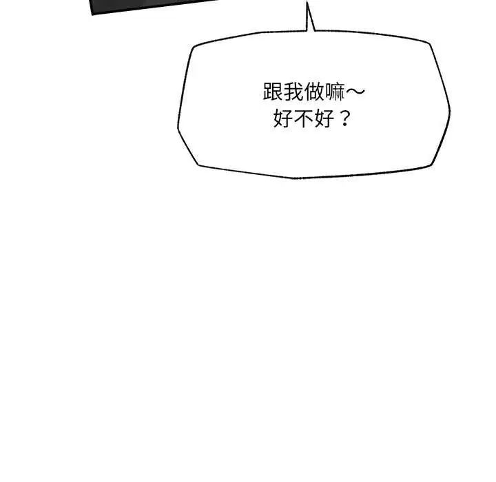 催眠手机第77話