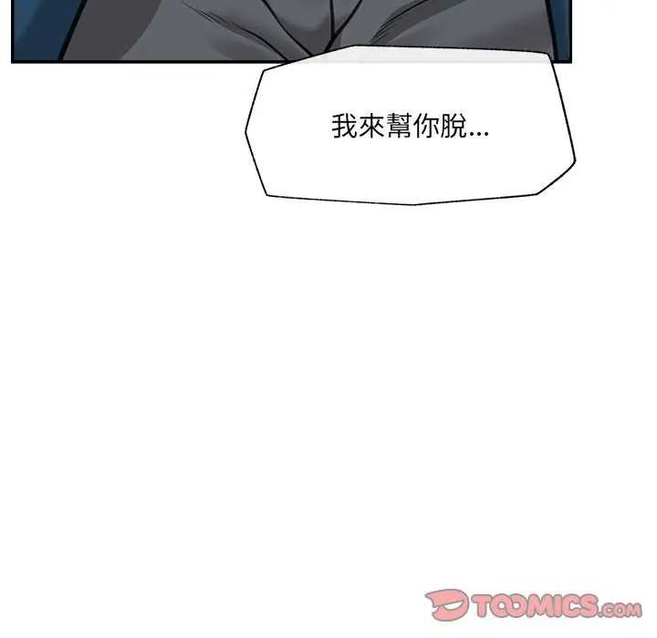催眠手机第77話