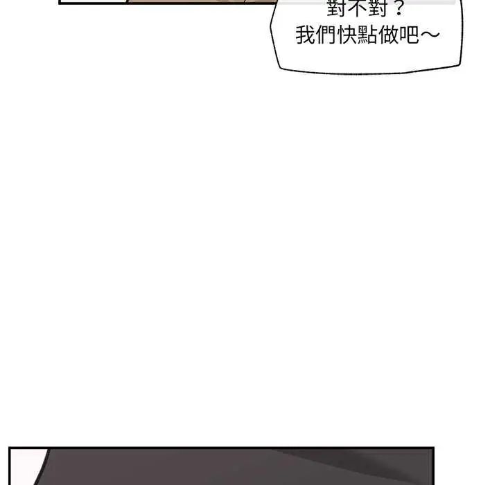 催眠手机第77話