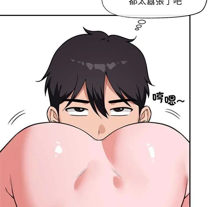 催眠手机第77話