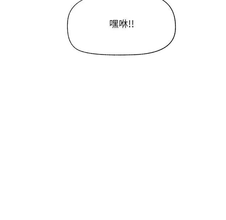 催眠手机第77話