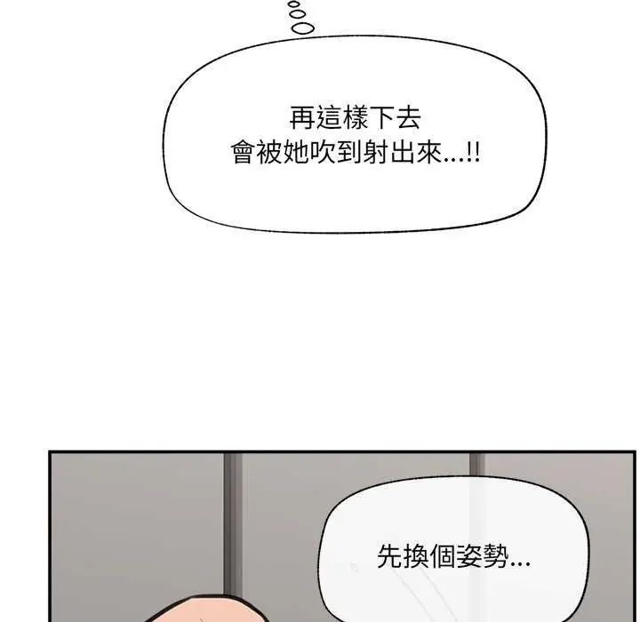 催眠手机第77話