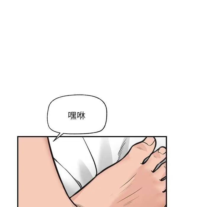 催眠手机第77話