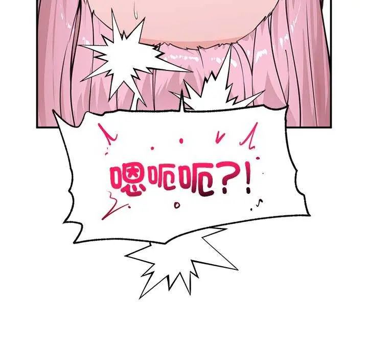 催眠手机第77話