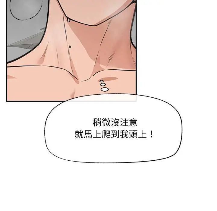 催眠手机第77話