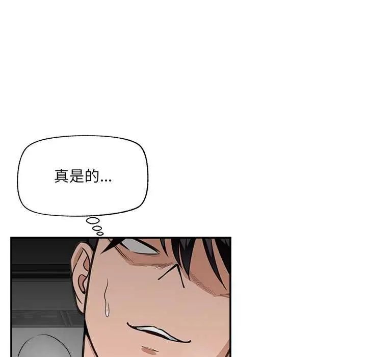 催眠手机第77話