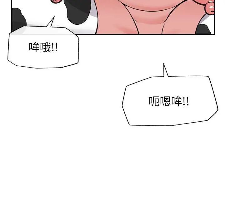 催眠手机第77話