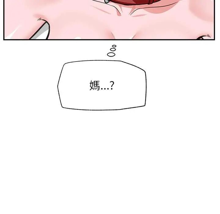 催眠手机第77話