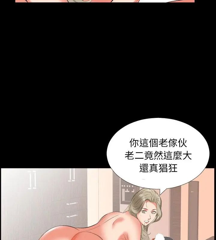 熟男第二春第15話