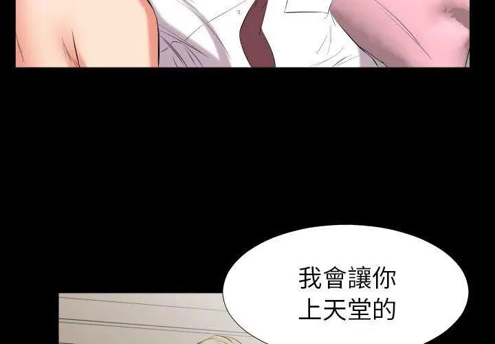熟男第二春第15話