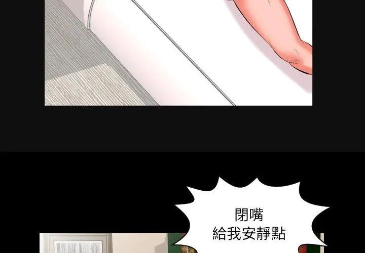 熟男第二春第15話