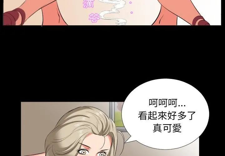 熟男第二春第15話