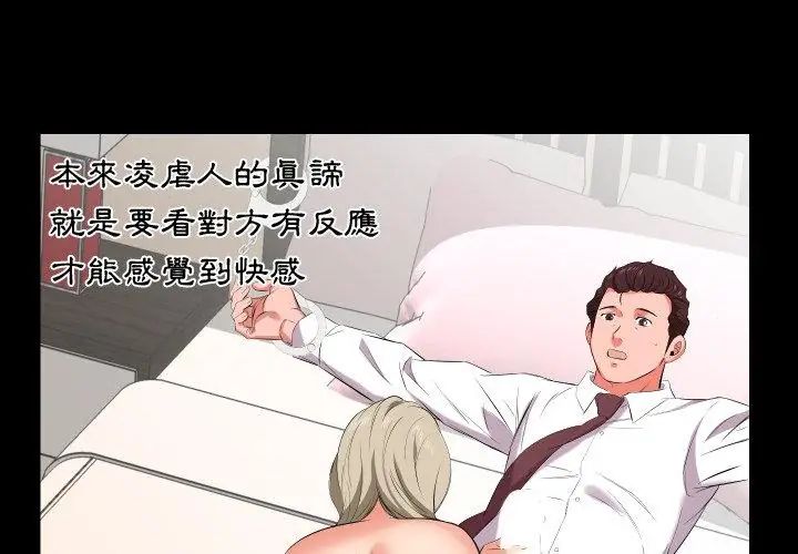 熟男第二春第15話
