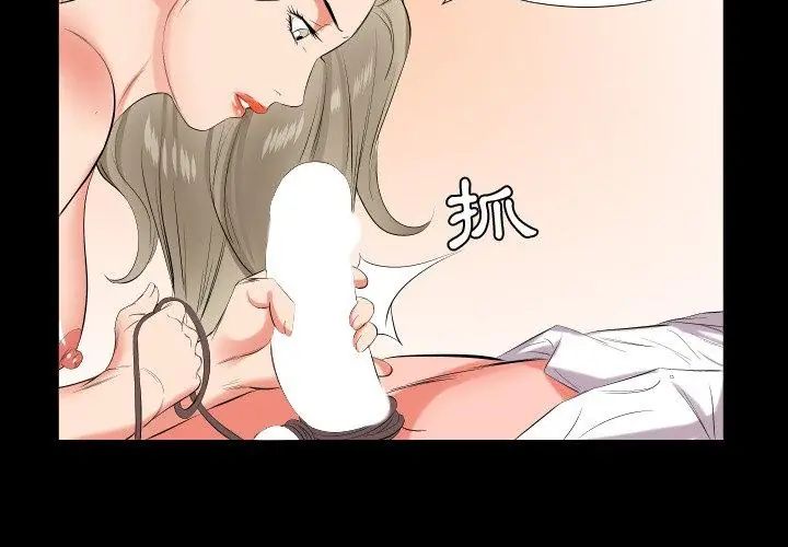 熟男第二春第15話