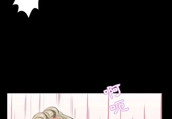 熟男第二春第15話
