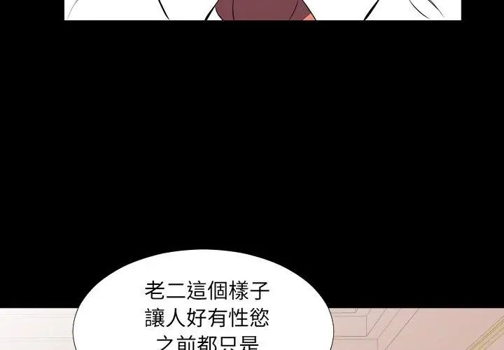 熟男第二春第15話