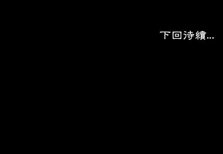 熟男第二春第15話