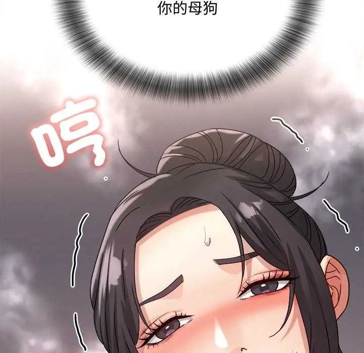 小吃摊的火辣老闆娘第11話